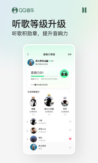 QQ音乐官方版下载