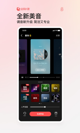 全民k歌官方正版下载客户端