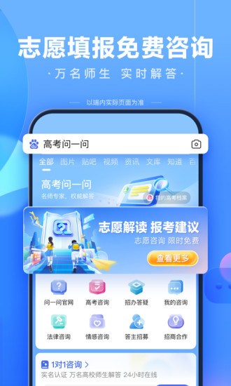 百度app免费下载客户端