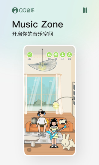 qq音乐app下载