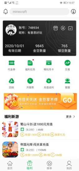 百分网游戏盒子2022最新版下载