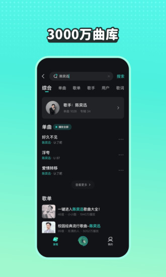 波点音乐免费版下载