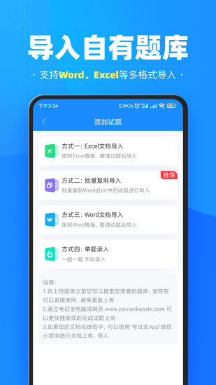 考试宝app下载客户端