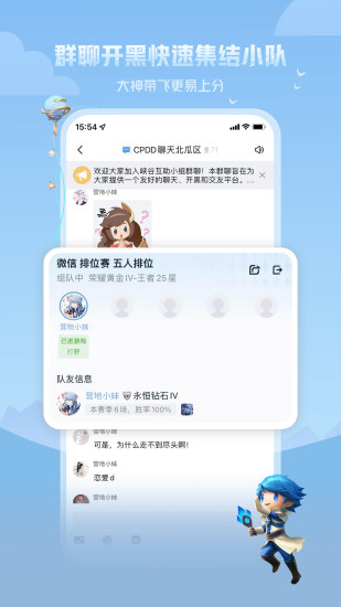 王者营地免费版